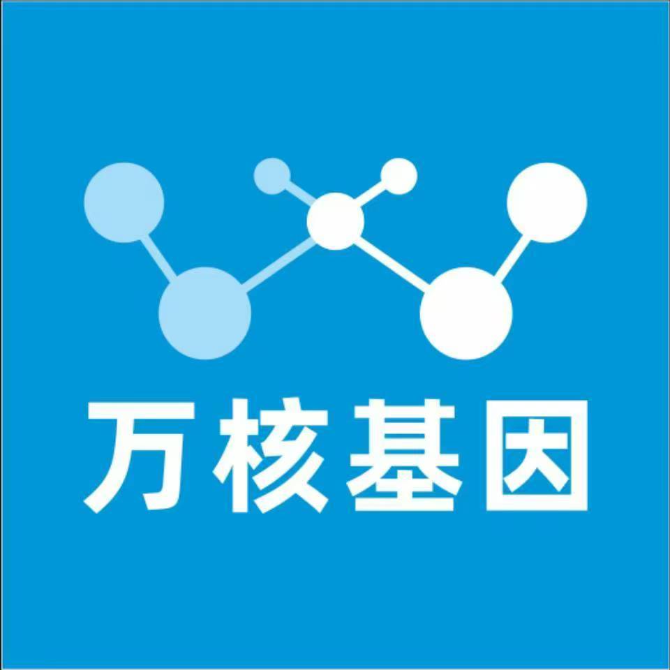 郑州登封万核基因检测咨询中心